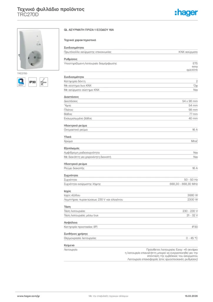 Εικόνα Hager Τεχνικό φυλλάδιο προϊόντος TRC270D | Hager