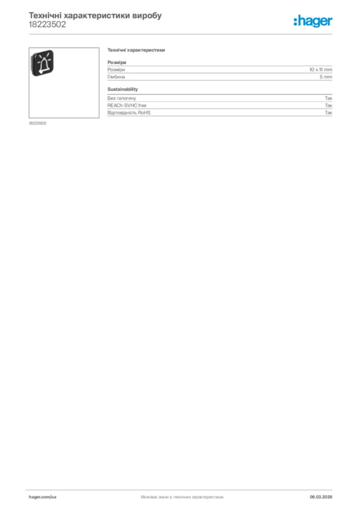Зображення Hager Технічні характеристики виробу 18223502 | Hager