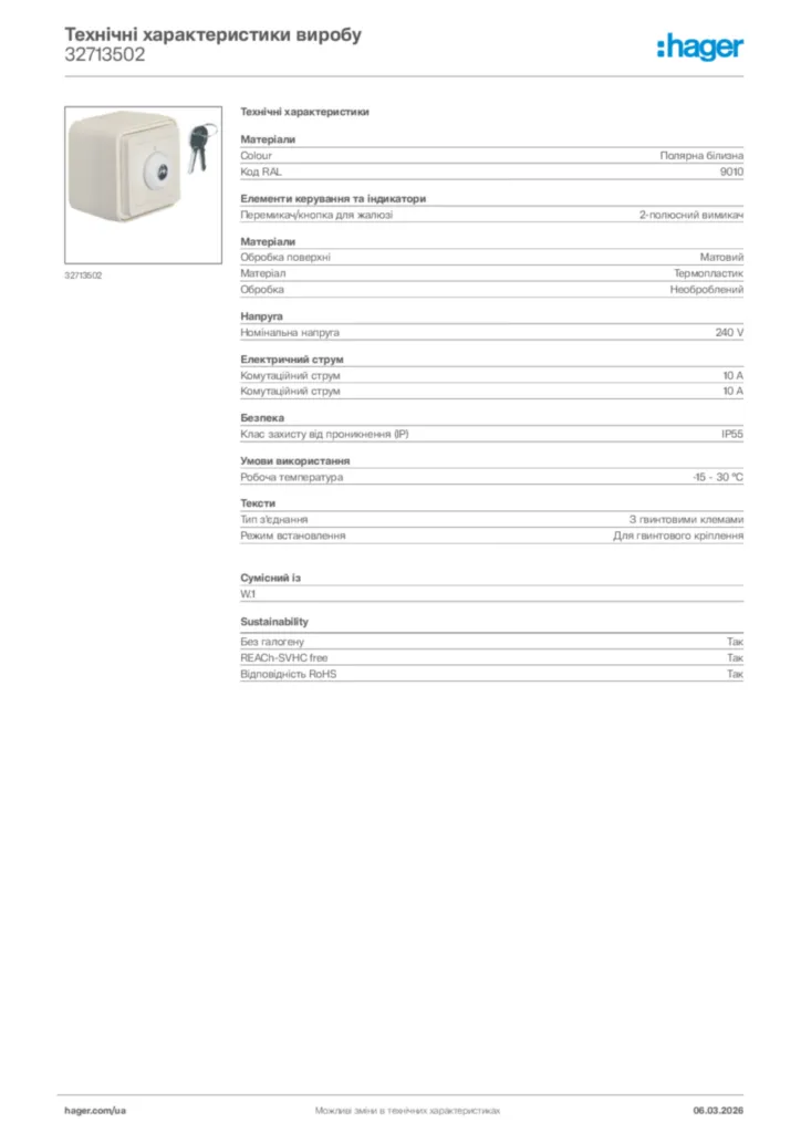 Зображення Hager Технічні характеристики виробу 32713502 | Hager