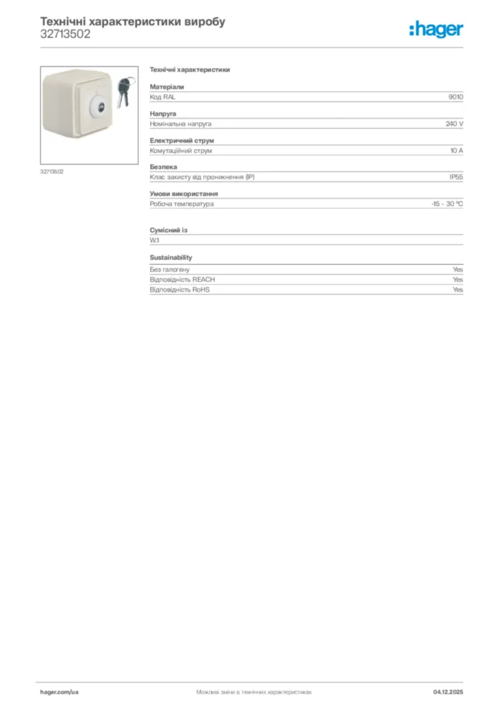 Зображення Hager Технічні характеристики виробу 32713502 | Hager