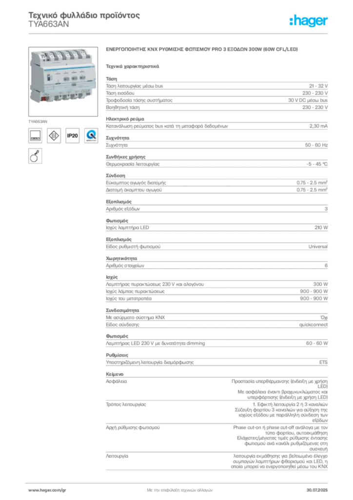 Εικόνα Hager Τεχνικό φυλλάδιο προϊόντος TYA663AN | Hager