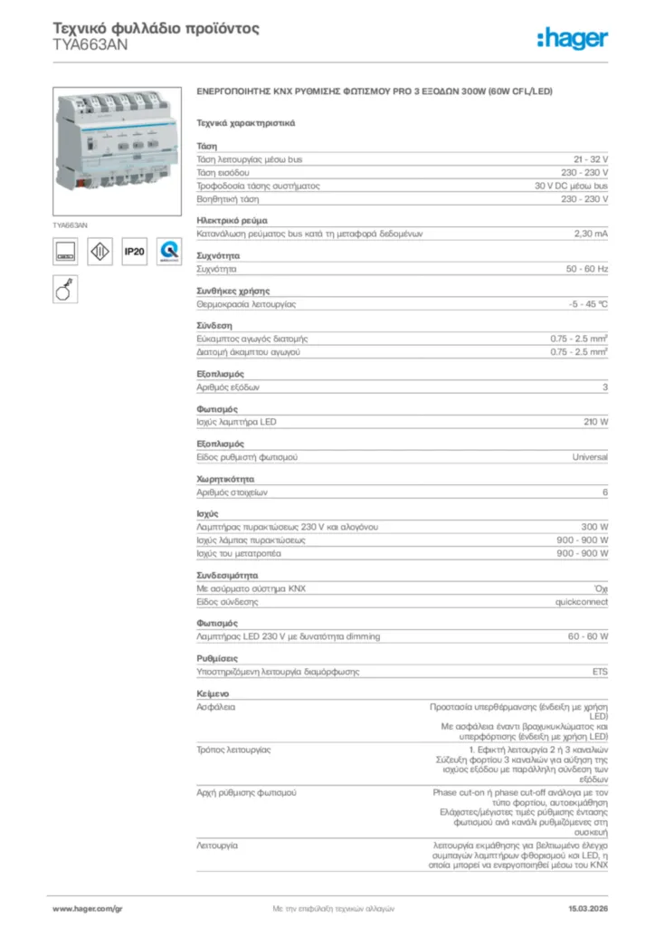 Εικόνα Hager Τεχνικό φυλλάδιο προϊόντος TYA663AN | Hager