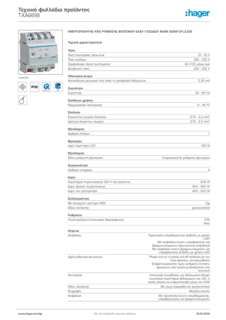 Εικόνα Hager Τεχνικό φυλλάδιο προϊόντος TXA661B | Hager