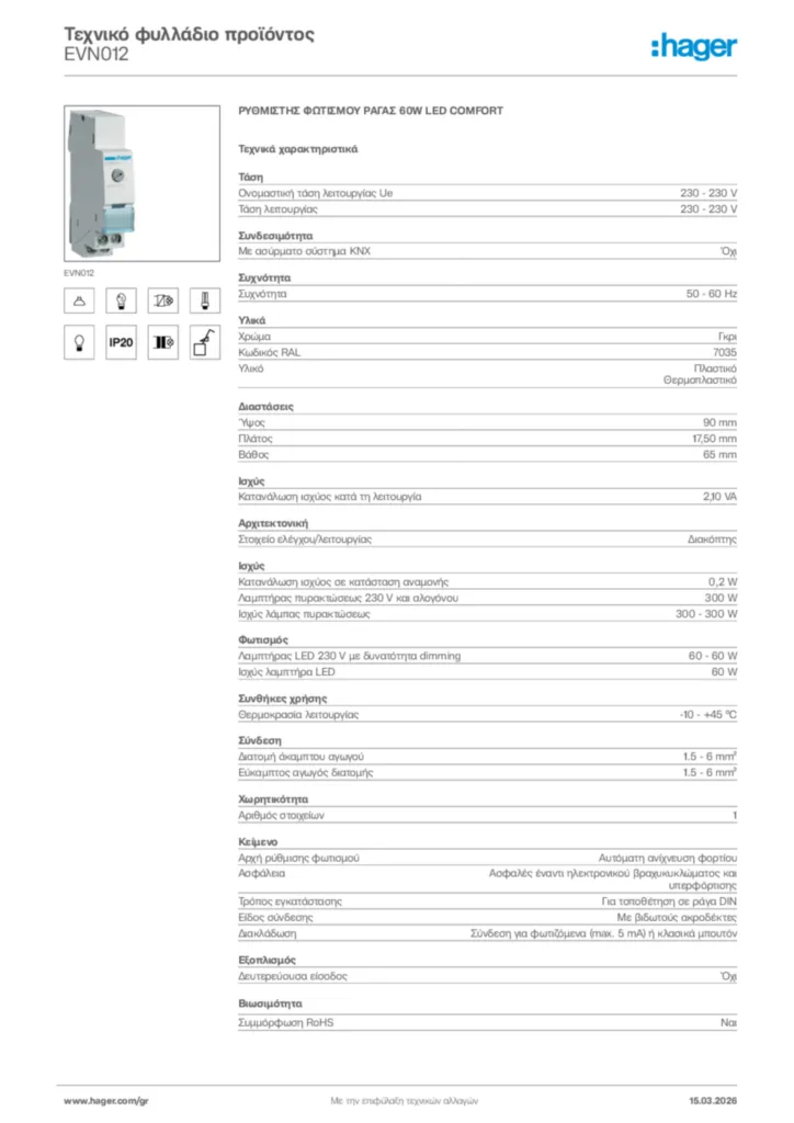 Εικόνα Hager Τεχνικό φυλλάδιο προϊόντος EVN012 | Hager