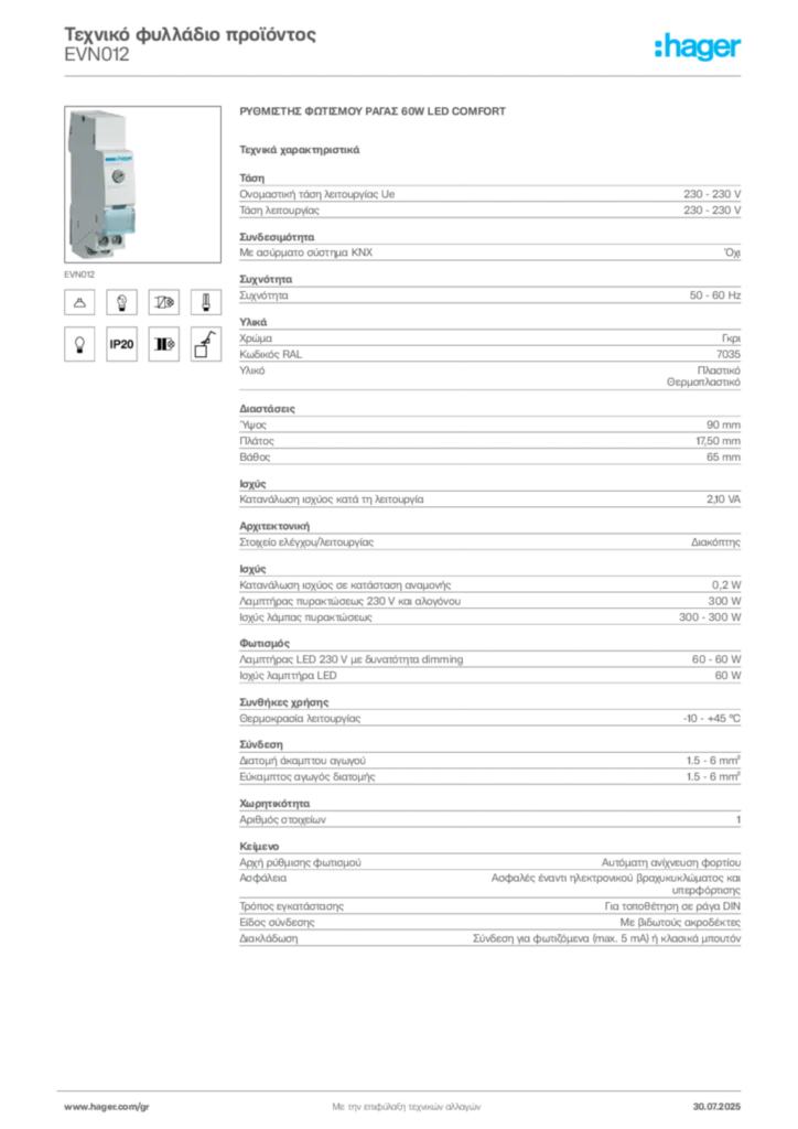 Εικόνα Hager Τεχνικό φυλλάδιο προϊόντος EVN012 | Hager