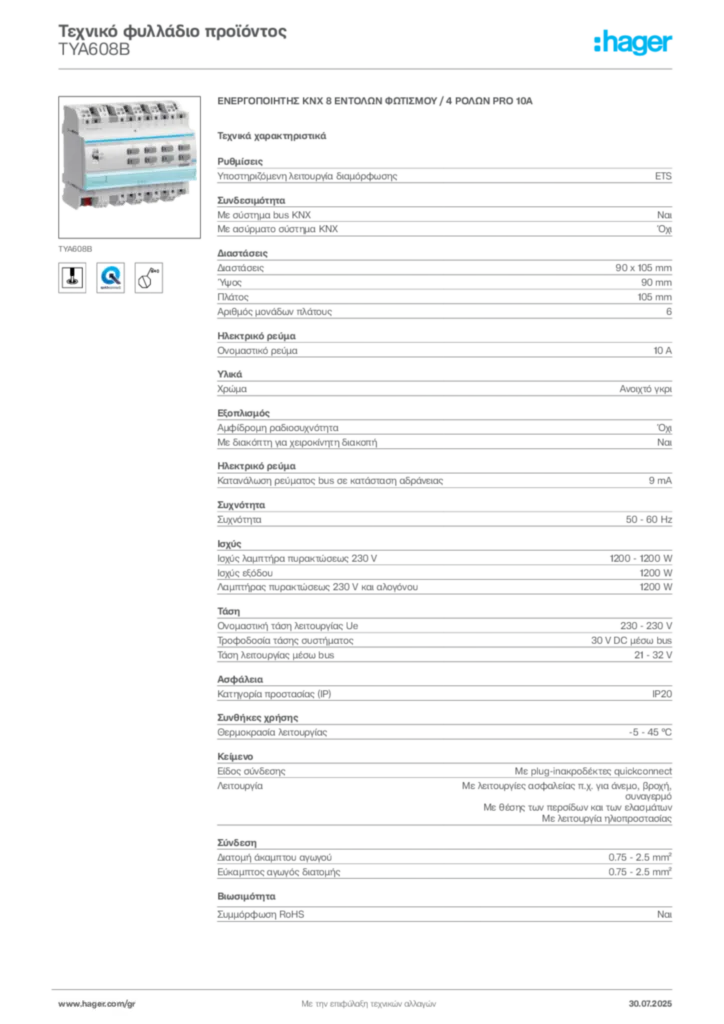 Εικόνα Hager Τεχνικό φυλλάδιο προϊόντος TYA608B | Hager