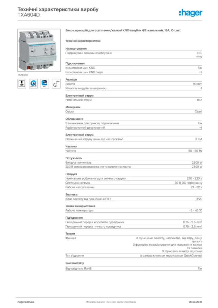 Зображення Hager Технічні характеристики виробу TXA604D | Hager