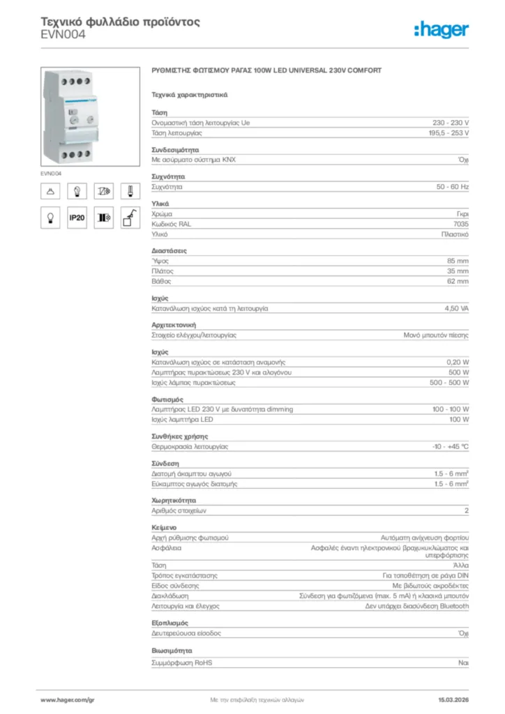 Εικόνα Hager Τεχνικό φυλλάδιο προϊόντος EVN004 | Hager