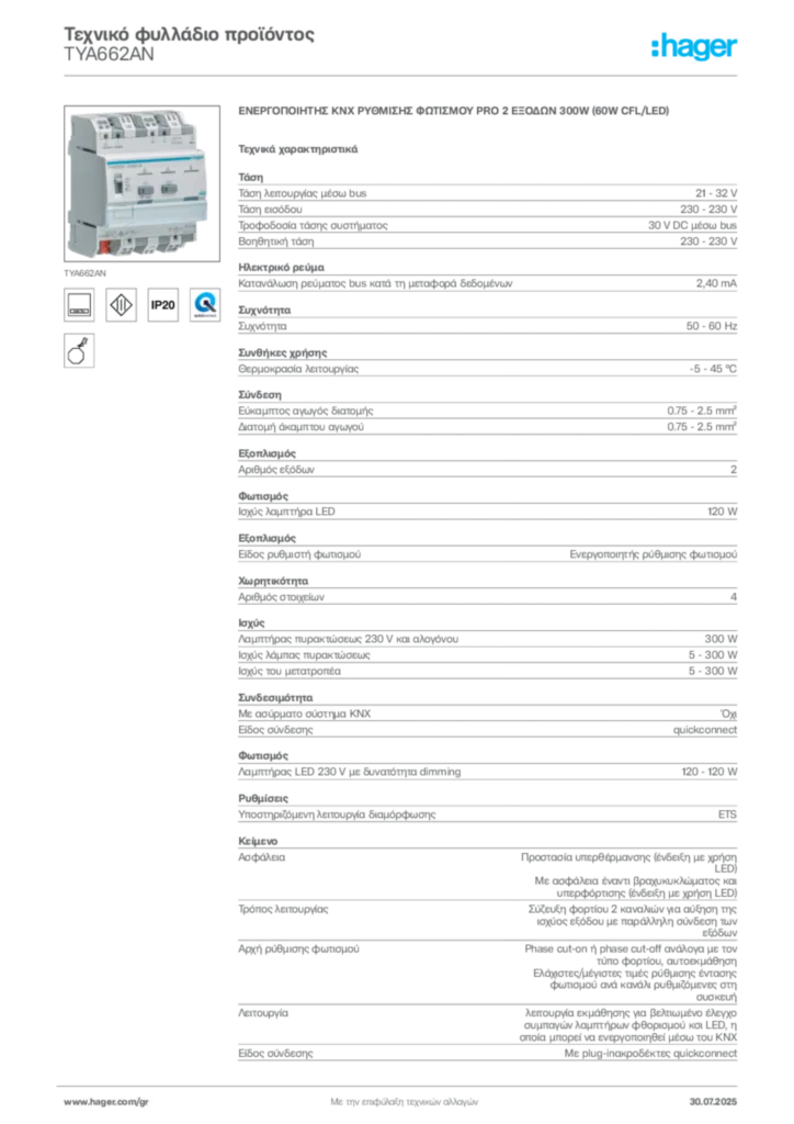 Εικόνα Hager Τεχνικό φυλλάδιο προϊόντος TYA662AN | Hager