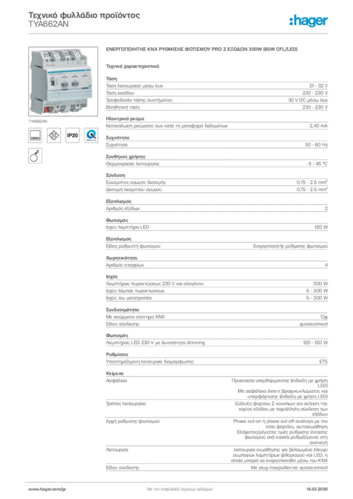 Εικόνα Hager Τεχνικό φυλλάδιο προϊόντος TYA662AN | Hager