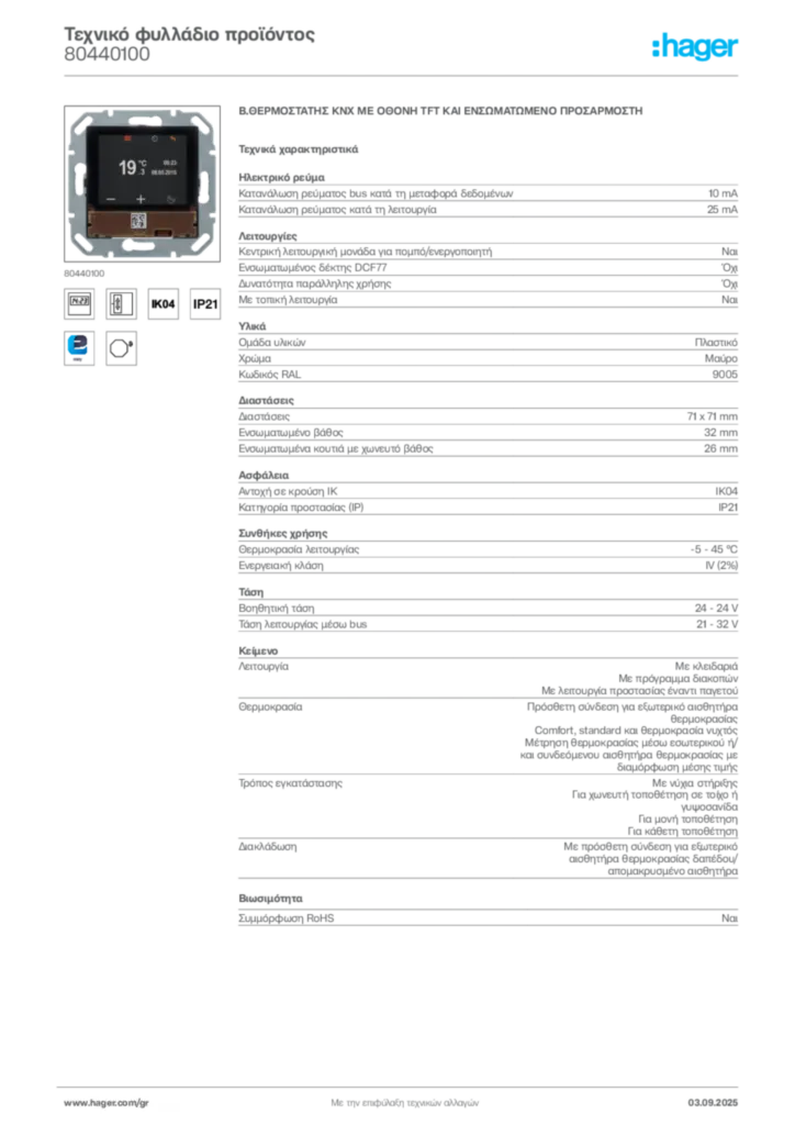 Εικόνα Hager Τεχνικό φυλλάδιο προϊόντος 80440100 | Hager