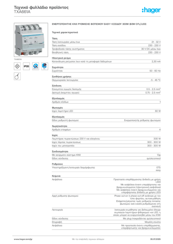 Εικόνα Hager Τεχνικό φυλλάδιο προϊόντος TXA661A | Hager