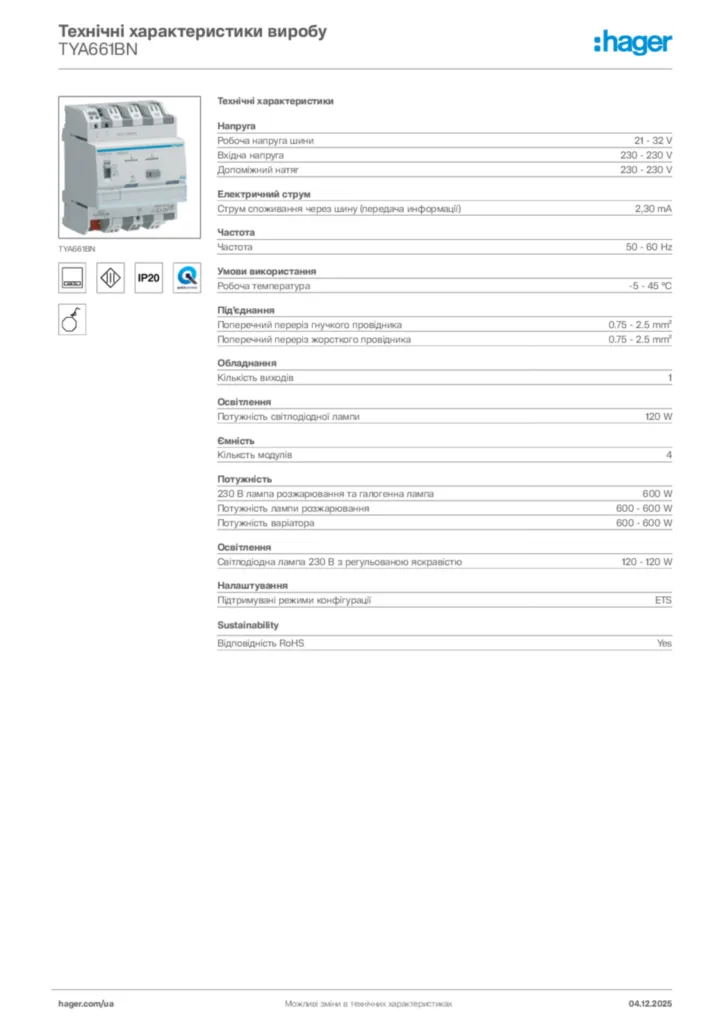 Зображення Hager Технічні характеристики виробу TYA661BN | Hager