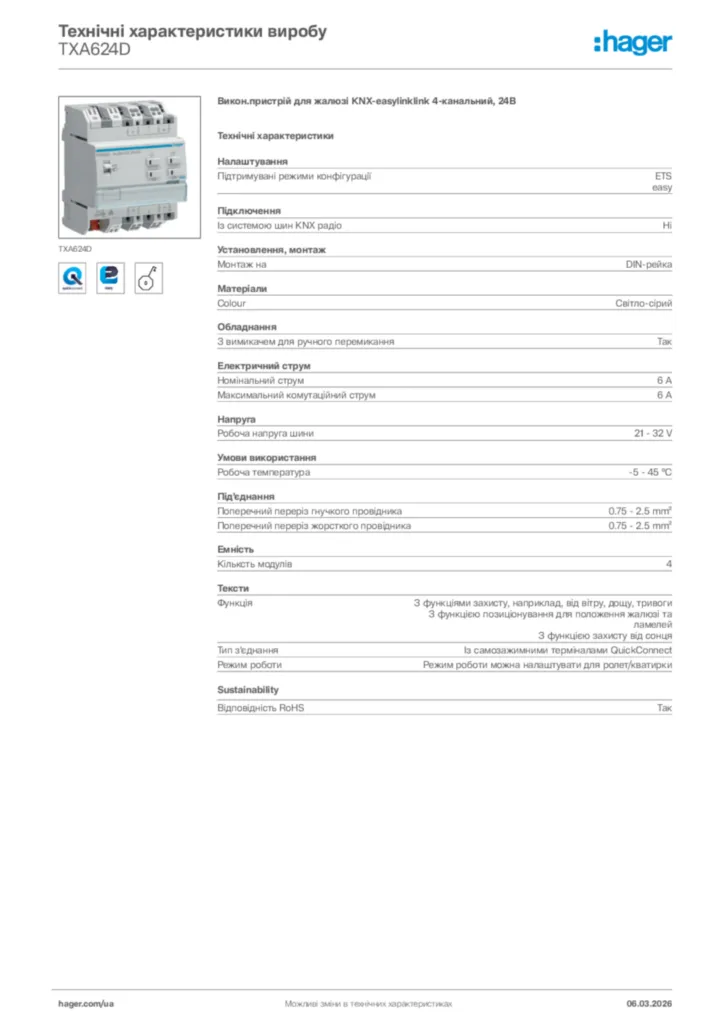 Зображення Hager Технічні характеристики виробу TXA624D | Hager