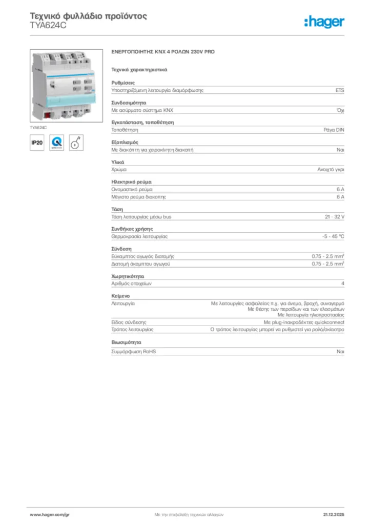 Εικόνα Hager Τεχνικό φυλλάδιο προϊόντος TYA624C | Hager