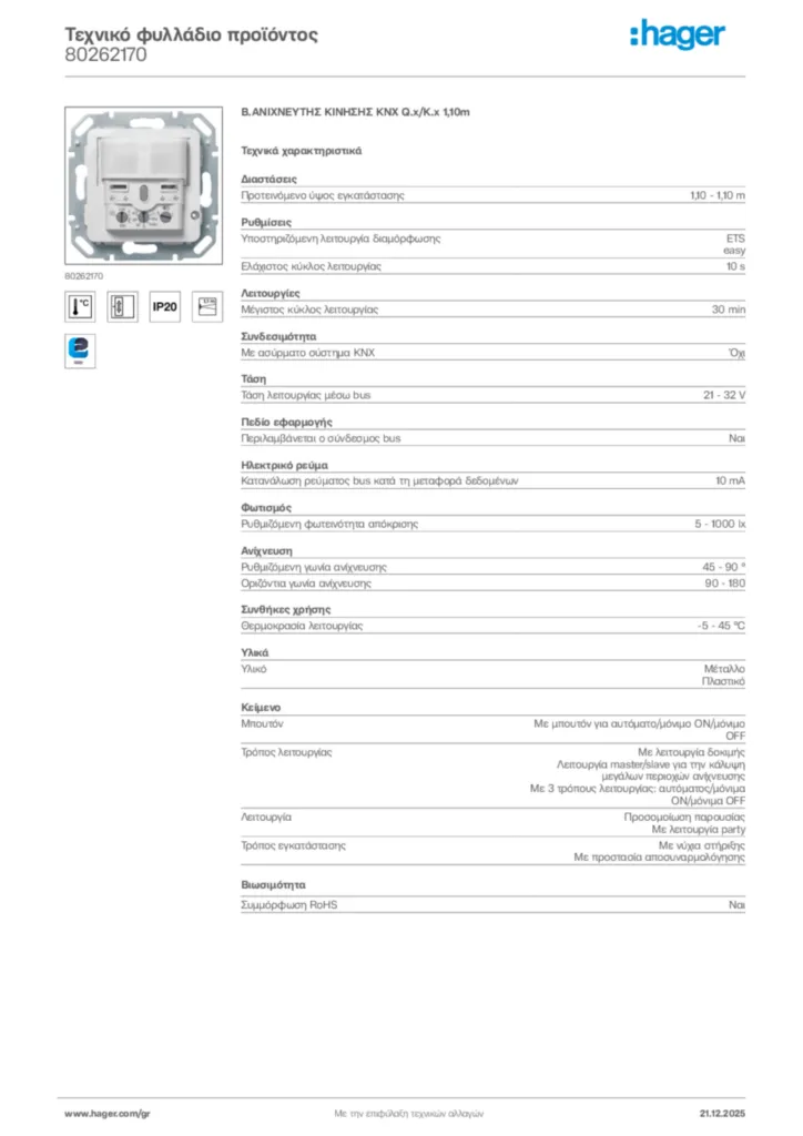 Εικόνα Hager Τεχνικό φυλλάδιο προϊόντος 80262170 | Hager