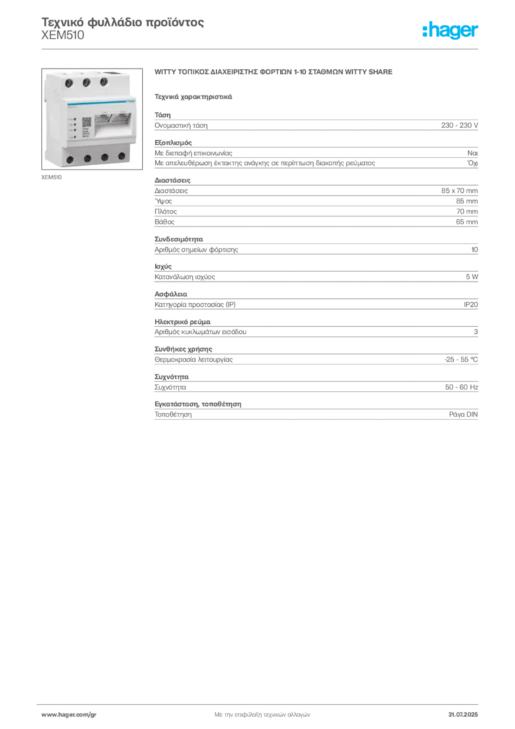 Εικόνα Hager Τεχνικό φυλλάδιο προϊόντος XEM510 | Hager