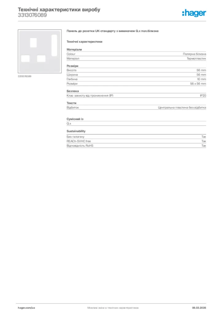 Зображення Hager Технічні характеристики виробу 3313076089 | Hager