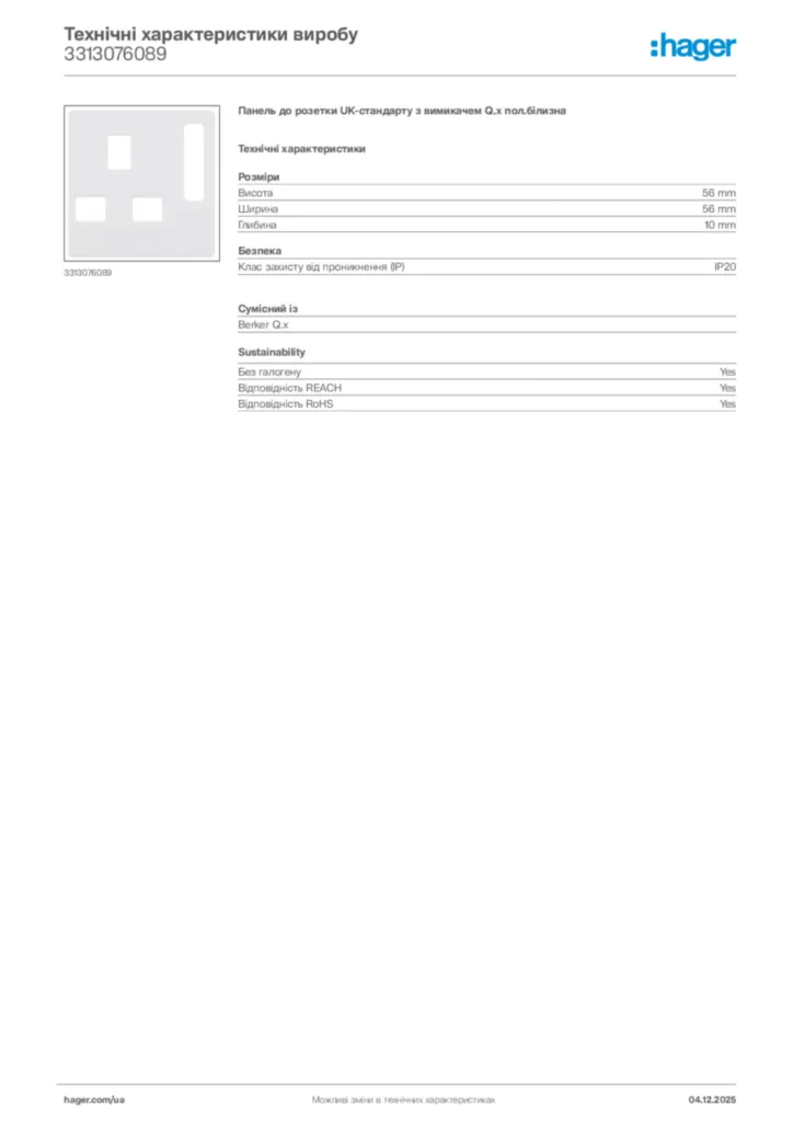Зображення Hager Технічні характеристики виробу 3313076089 | Hager
