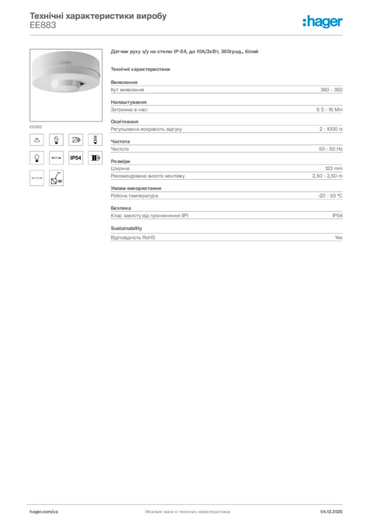 Зображення Hager Технічні характеристики виробу EE883 | Hager