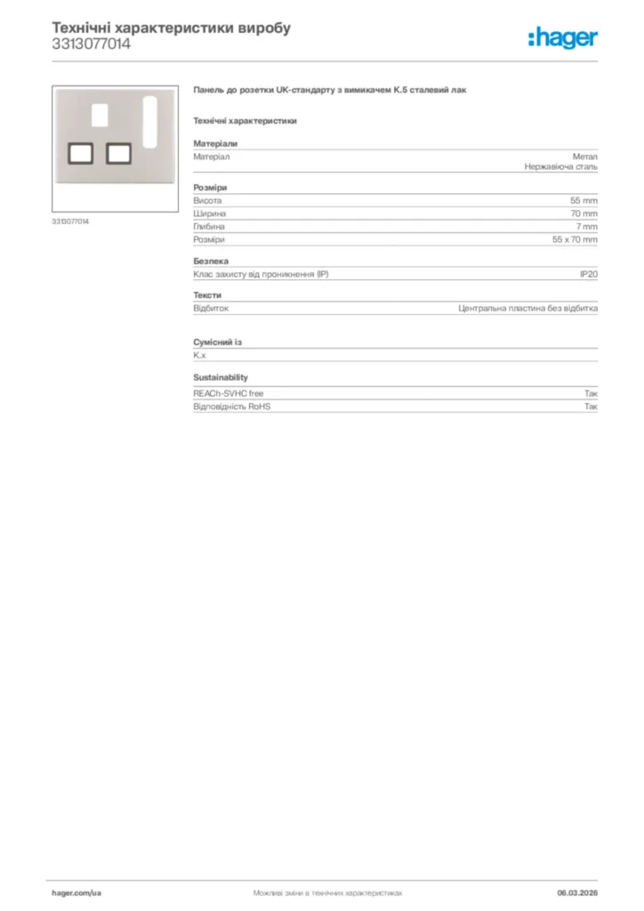 Зображення Hager Технічні характеристики виробу 3313077014 | Hager