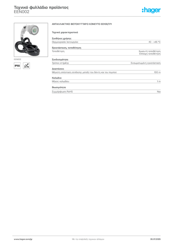 Εικόνα Hager Τεχνικό φυλλάδιο προϊόντος EEN002 | Hager