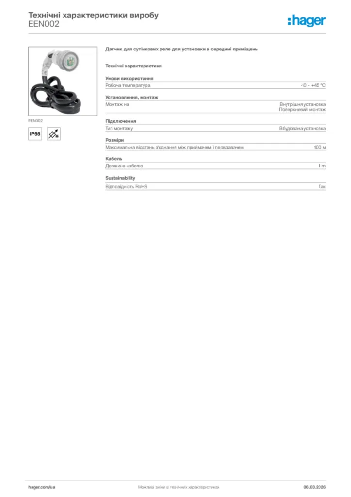 Зображення Hager Технічні характеристики виробу EEN002 | Hager