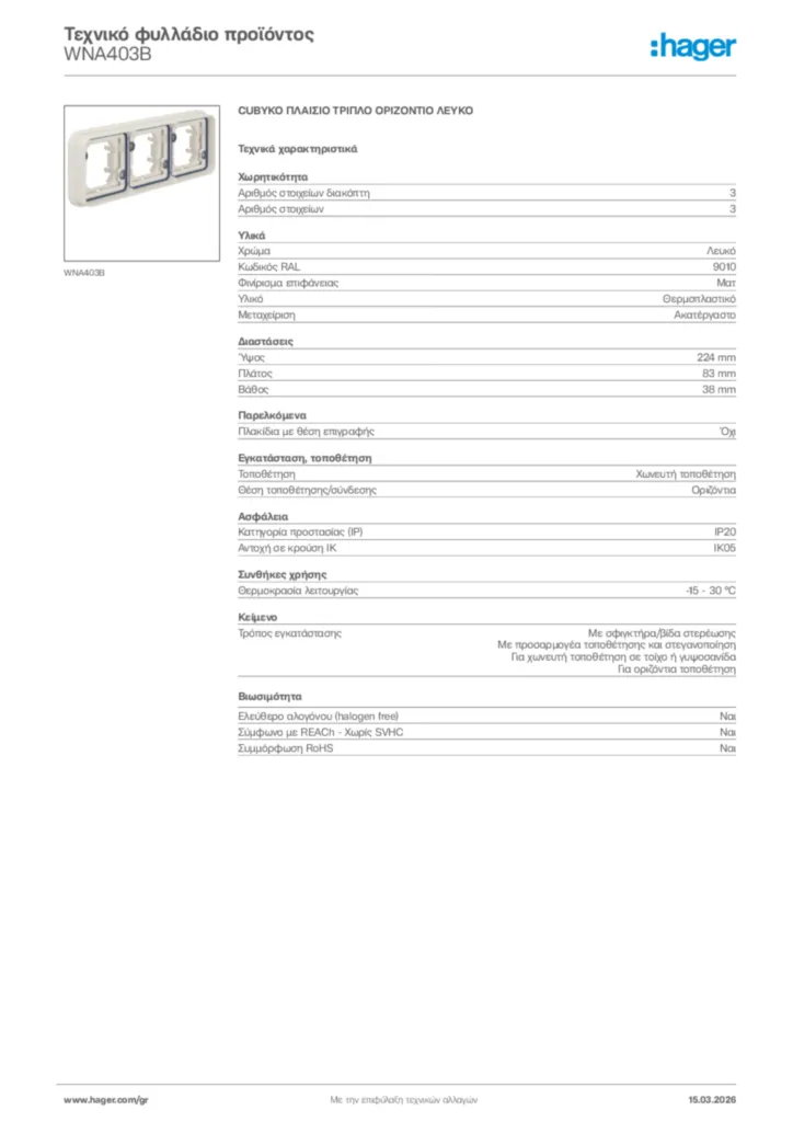Εικόνα Hager Τεχνικό φυλλάδιο προϊόντος WNA403B | Hager