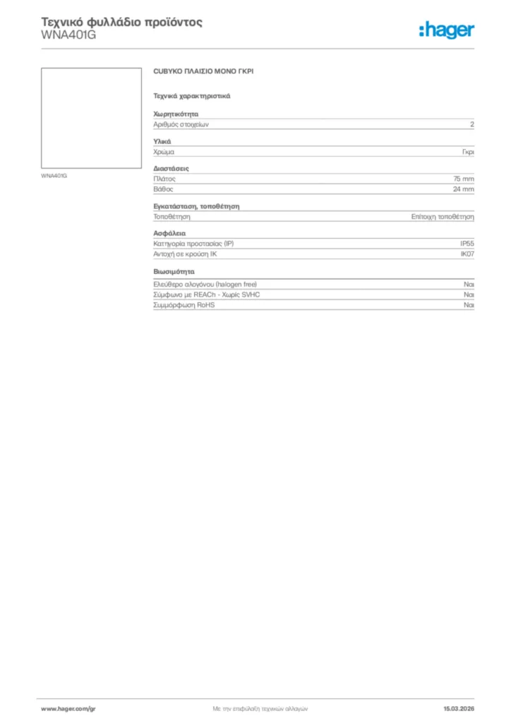 Εικόνα Hager Τεχνικό φυλλάδιο προϊόντος WNA401G | Hager