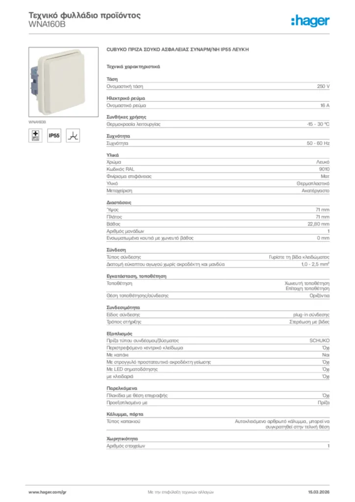 Εικόνα Hager Τεχνικό φυλλάδιο προϊόντος WNA160B | Hager