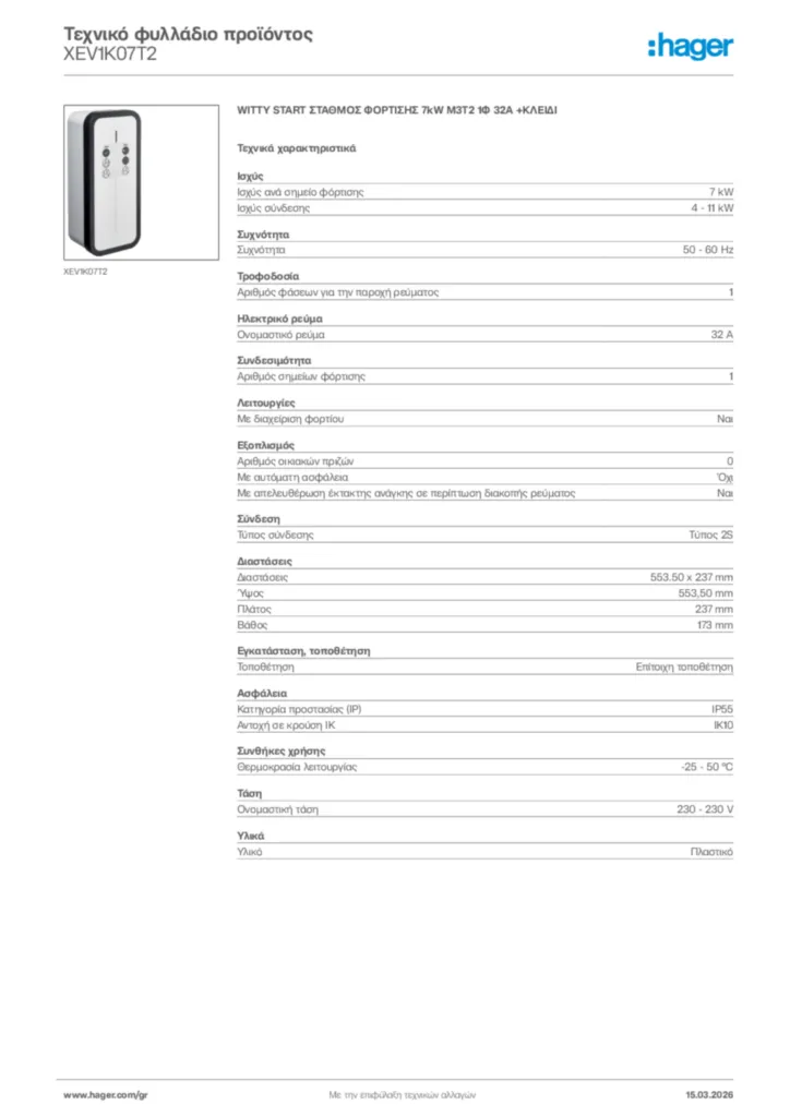 Εικόνα Hager Τεχνικό φυλλάδιο προϊόντος XEV1K07T2 | Hager