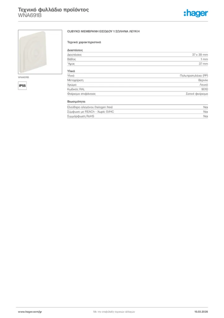 Εικόνα Hager Τεχνικό φυλλάδιο προϊόντος WNA691B | Hager