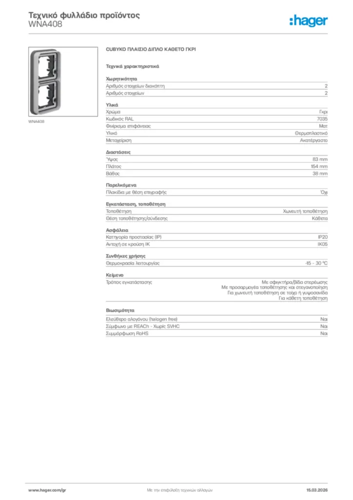 Εικόνα Hager Τεχνικό φυλλάδιο προϊόντος WNA408 | Hager