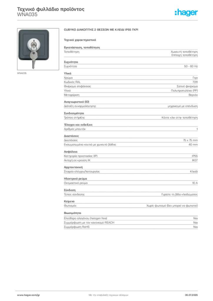 Εικόνα Hager Τεχνικό φυλλάδιο προϊόντος WNA035 | Hager
