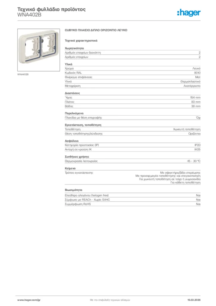 Εικόνα Hager Τεχνικό φυλλάδιο προϊόντος WNA402B | Hager