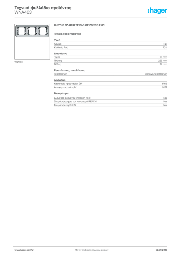 Εικόνα Hager Τεχνικό φυλλάδιο προϊόντος WNA403 | Hager
