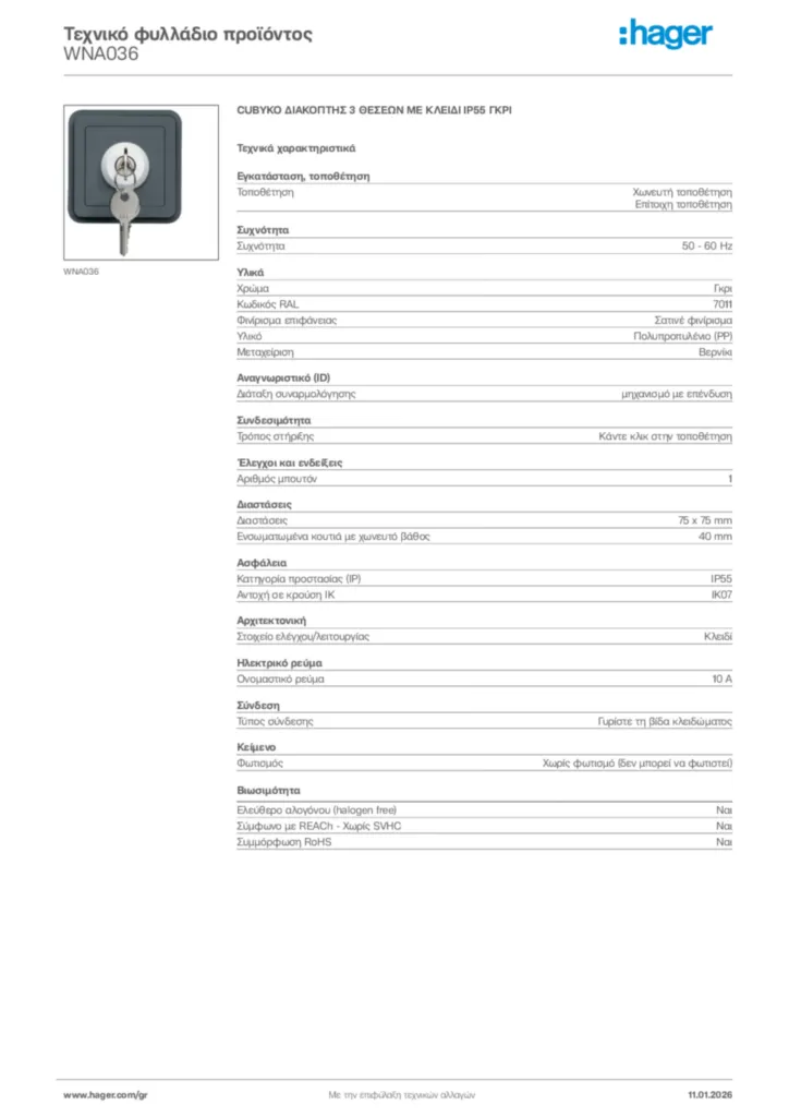 Εικόνα Hager Τεχνικό φυλλάδιο προϊόντος WNA036 | Hager
