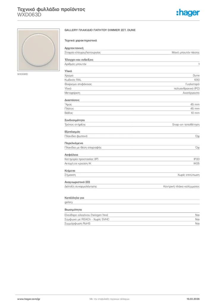 Εικόνα Hager Τεχνικό φυλλάδιο προϊόντος WXD063D | Hager