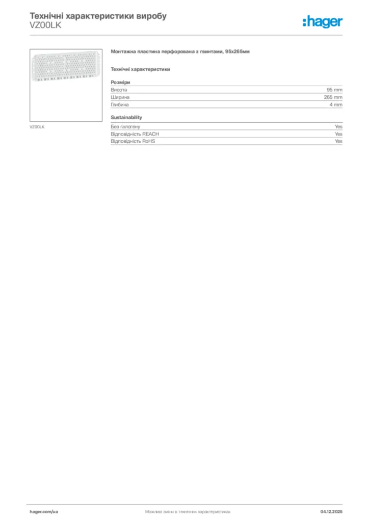 Зображення Hager Технічні характеристики виробу VZ00LK | Hager