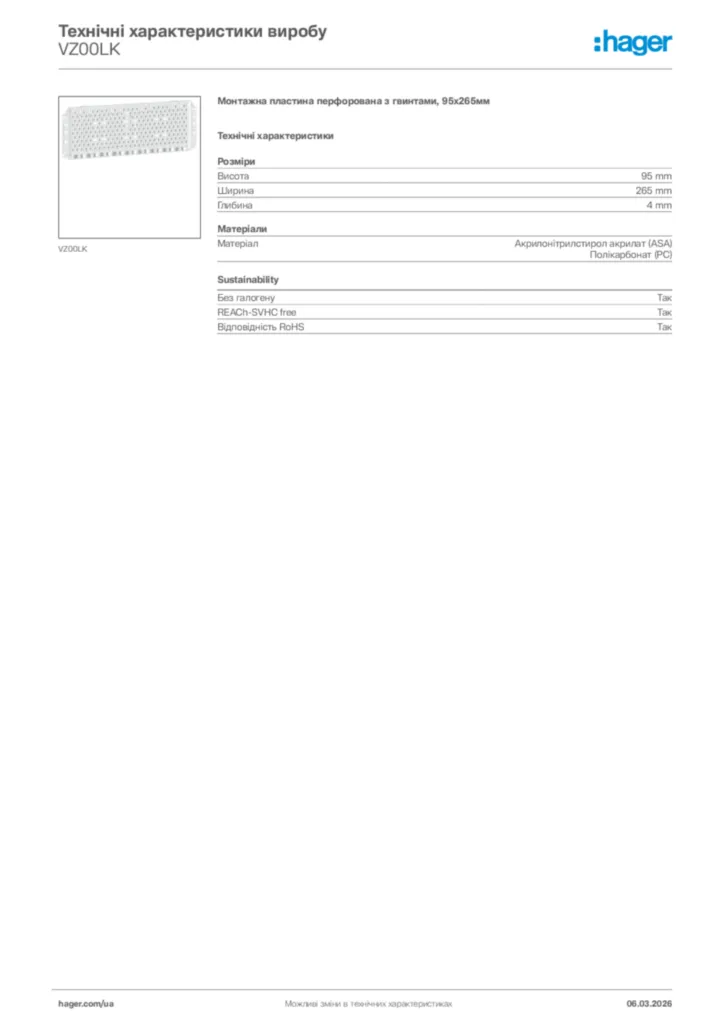 Зображення Hager Технічні характеристики виробу VZ00LK | Hager