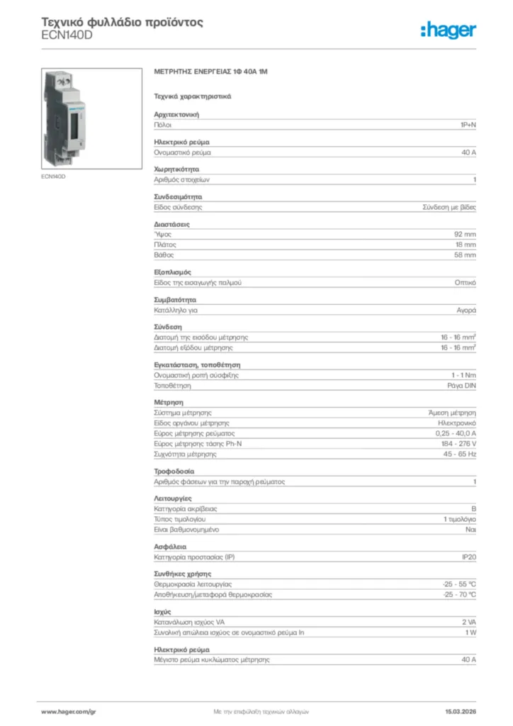 Εικόνα Hager Τεχνικό φυλλάδιο προϊόντος ECN140D | Hager