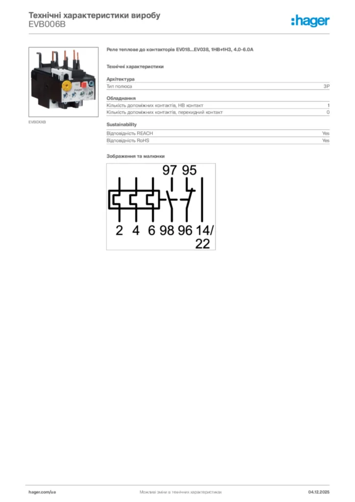 Зображення Hager Технічні характеристики виробу EVB006B | Hager
