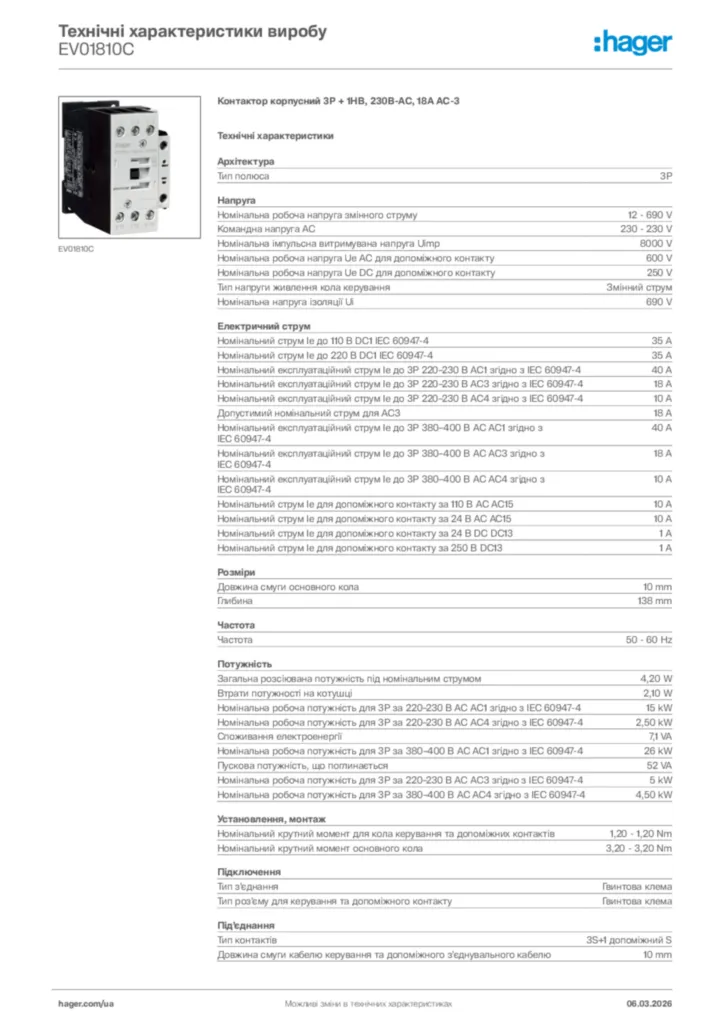 Зображення Hager Технічні характеристики виробу EV01810C | Hager