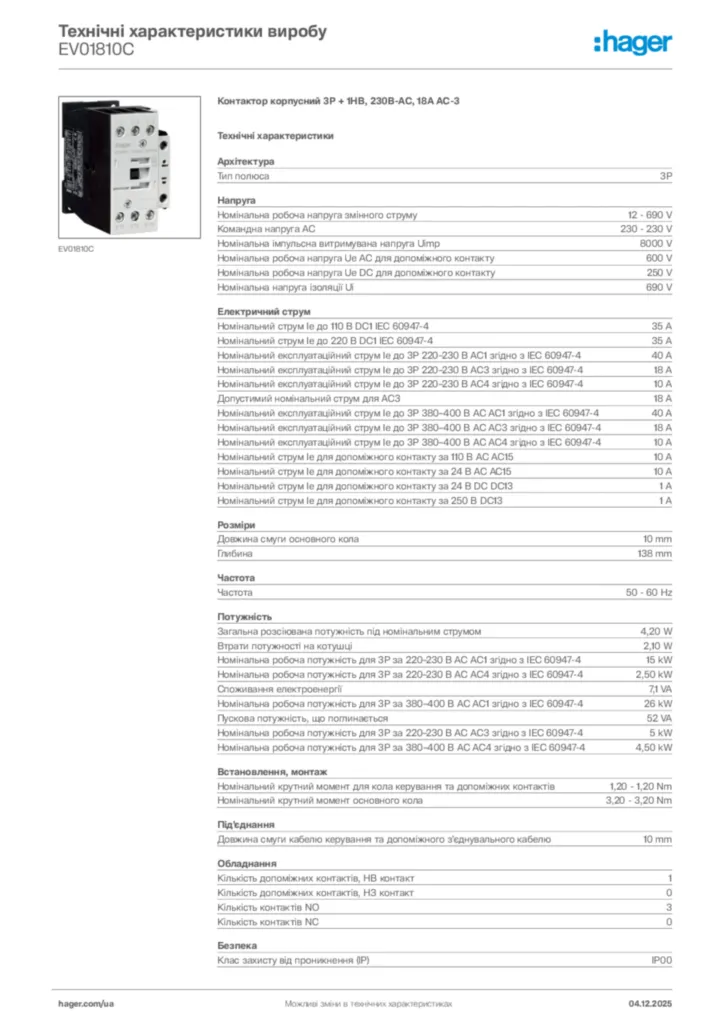 Зображення Hager Технічні характеристики виробу EV01810C | Hager