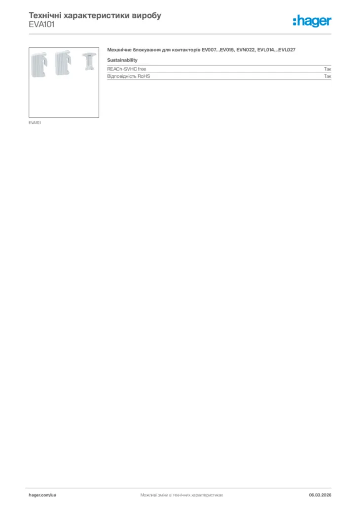 Зображення Hager Технічні характеристики виробу EVA101 | Hager