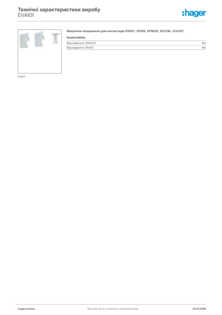 Зображення Hager Технічні характеристики виробу EVA101 | Hager