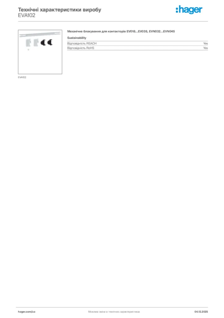 Зображення Hager Технічні характеристики виробу EVA102 | Hager