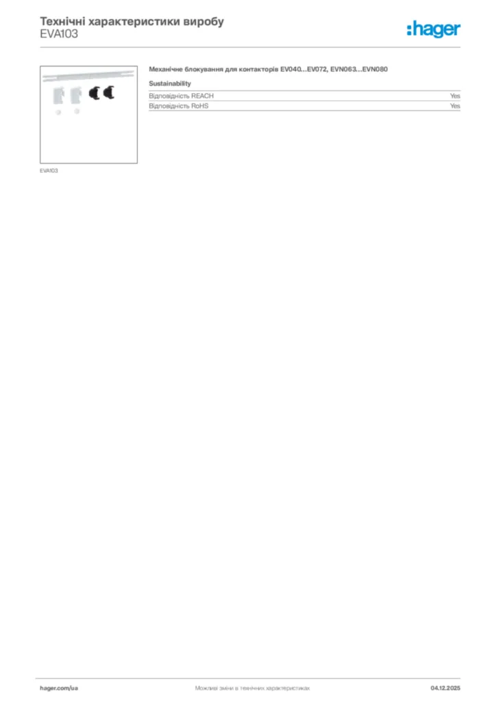 Зображення Hager Технічні характеристики виробу EVA103 | Hager
