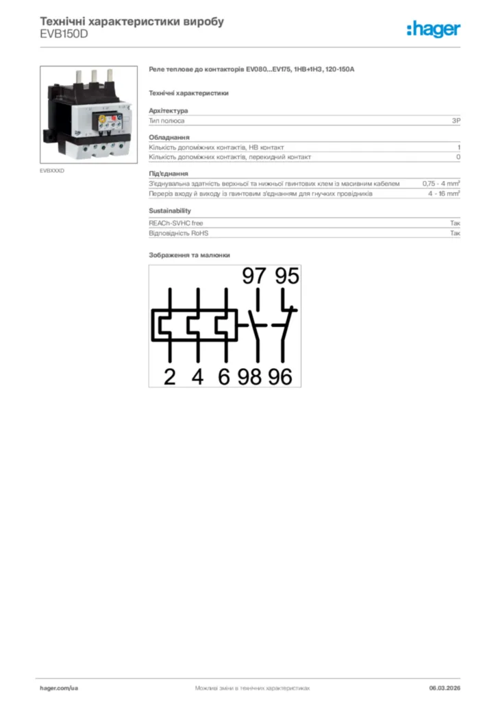Зображення Hager Технічні характеристики виробу EVB150D | Hager