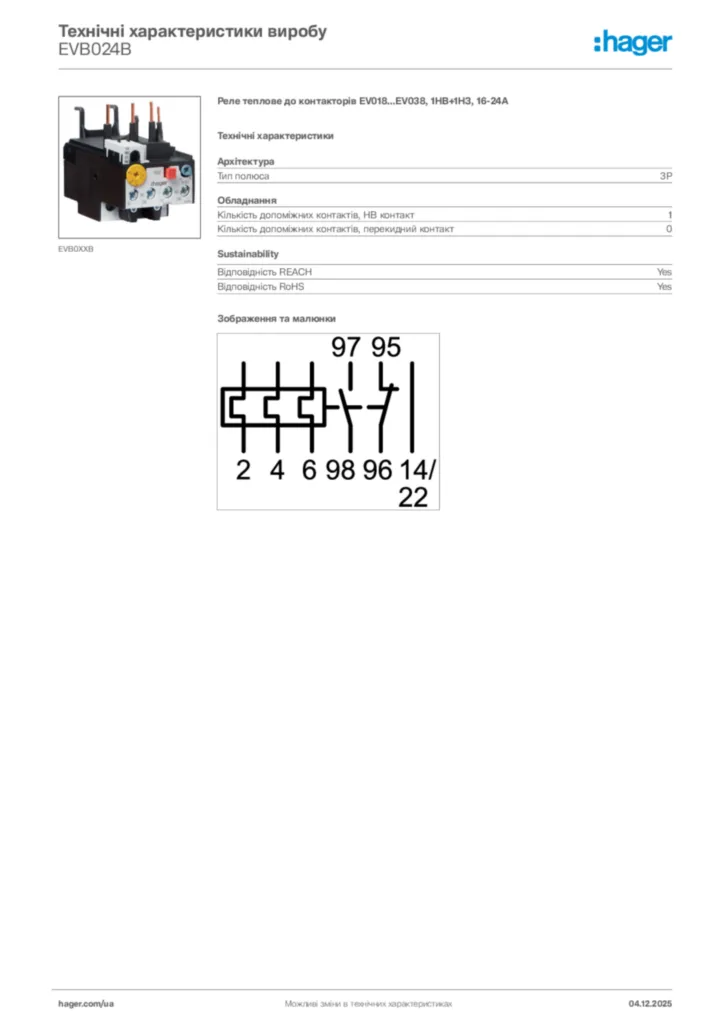 Зображення Hager Технічні характеристики виробу EVB024B | Hager